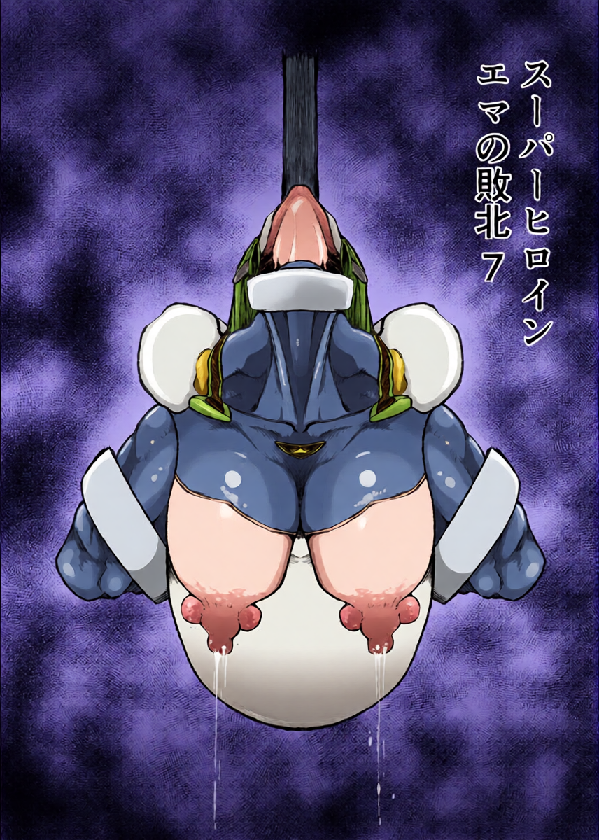 [FAT CAT] Superheroine Ema no Haiboku 7 [English] [Digital]