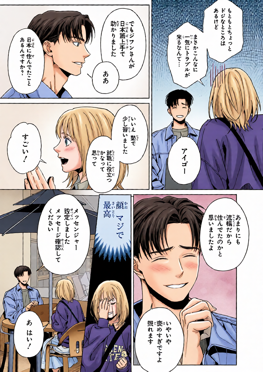 หน้า 8