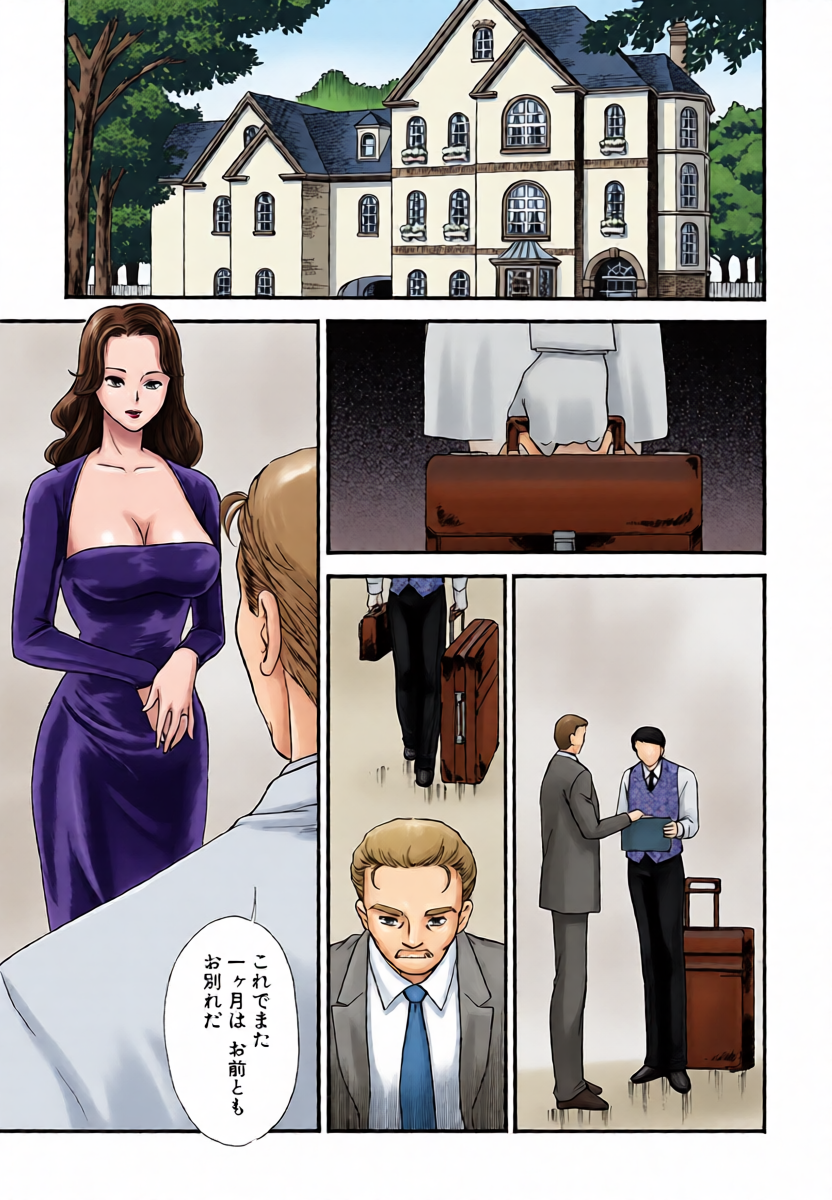 [Fujii Akiko] Hungry wife - part 1 (Hitozuma Moyou)