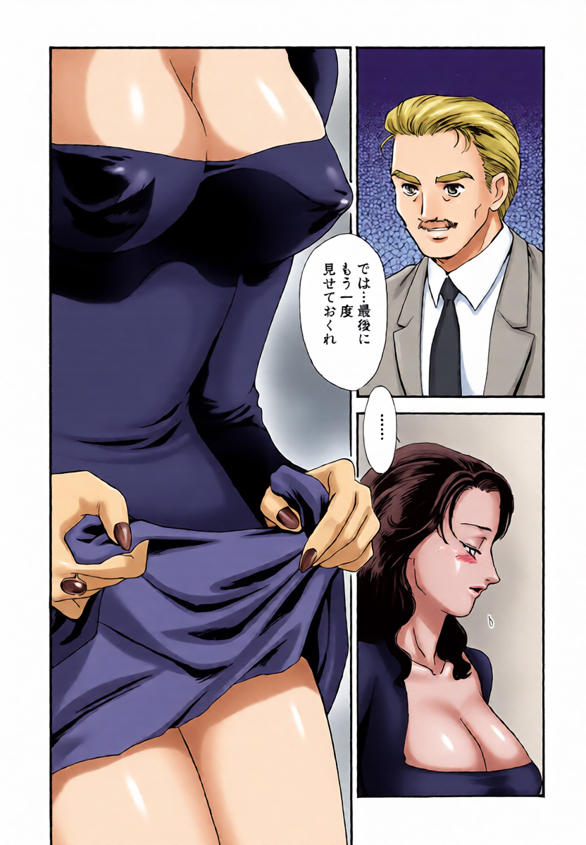 [Fujii Akiko] Hungry wife - part 1 (Hitozuma Moyou)
