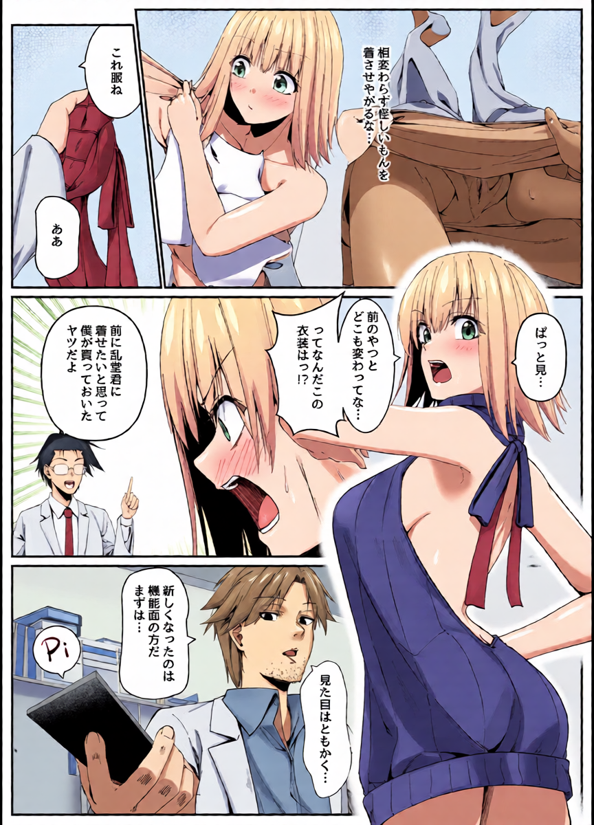 [Metako] Pretty Body