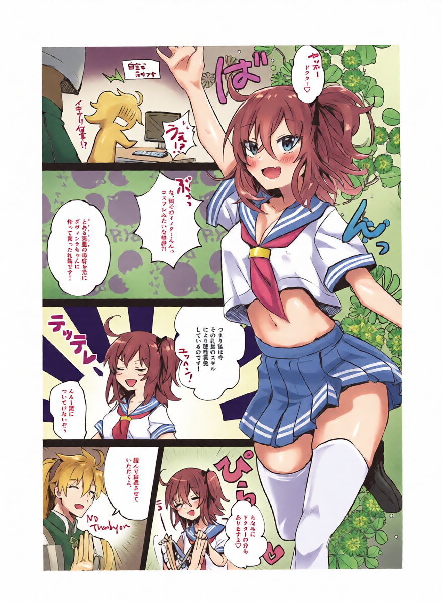 女の子だから恥ずかしくないもん!!