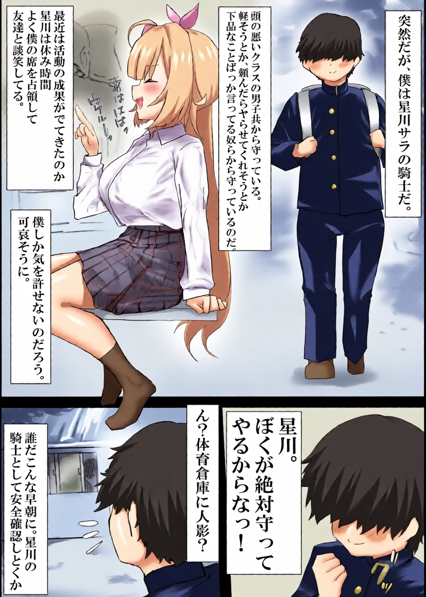 [Jon] Boku wa Kimi no Kishi (Nijisanji)
