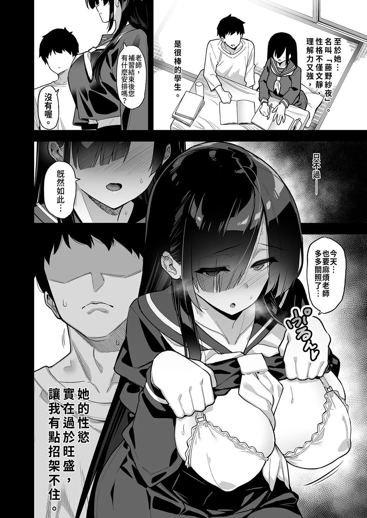 หน้า 6