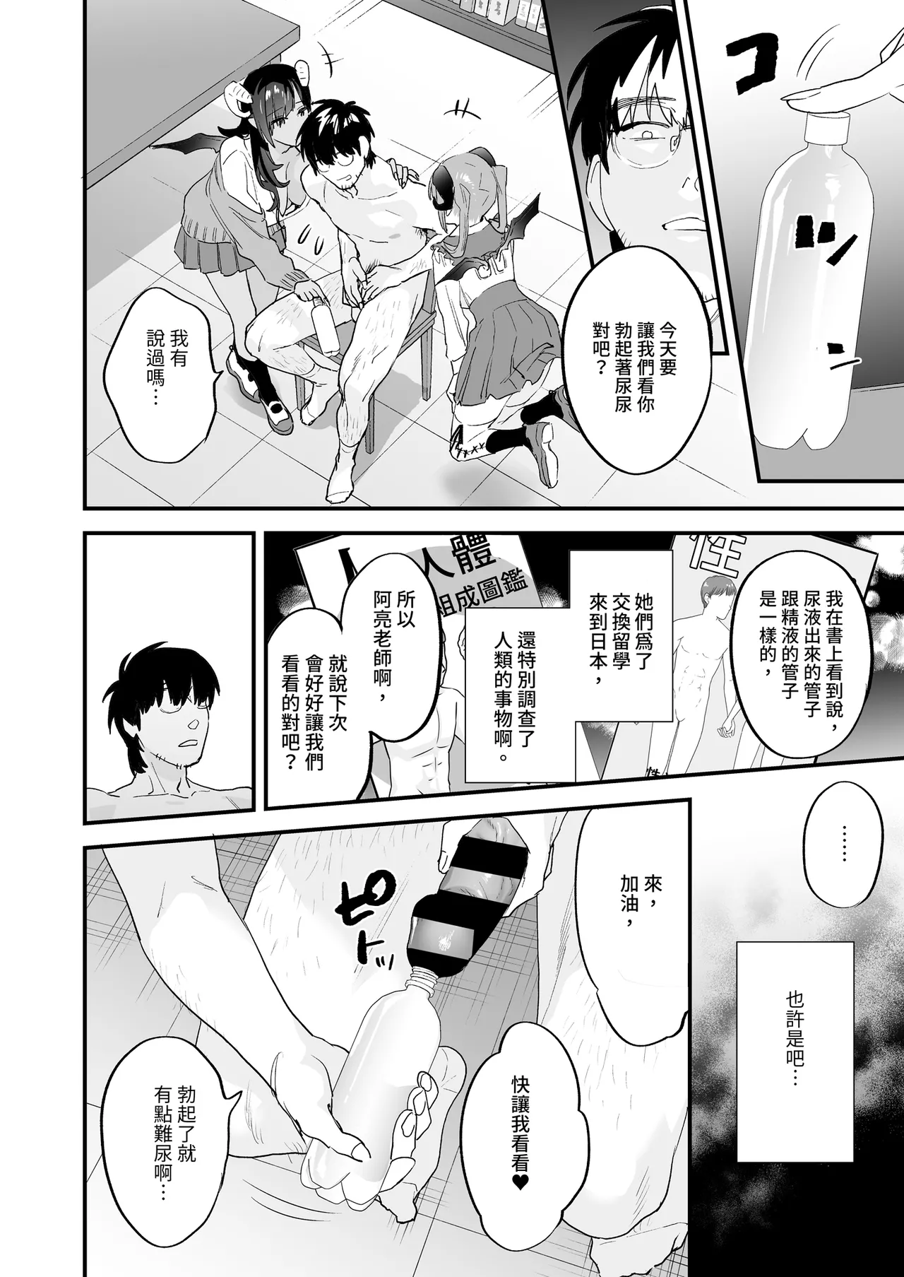 หน้า 8
