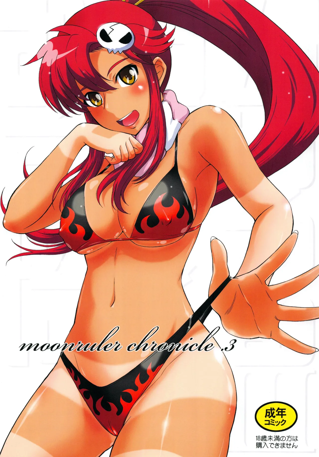 [MOON RULER (Tsukino Jyogi)] Moon Ruler Chronicle 3 (Various)
