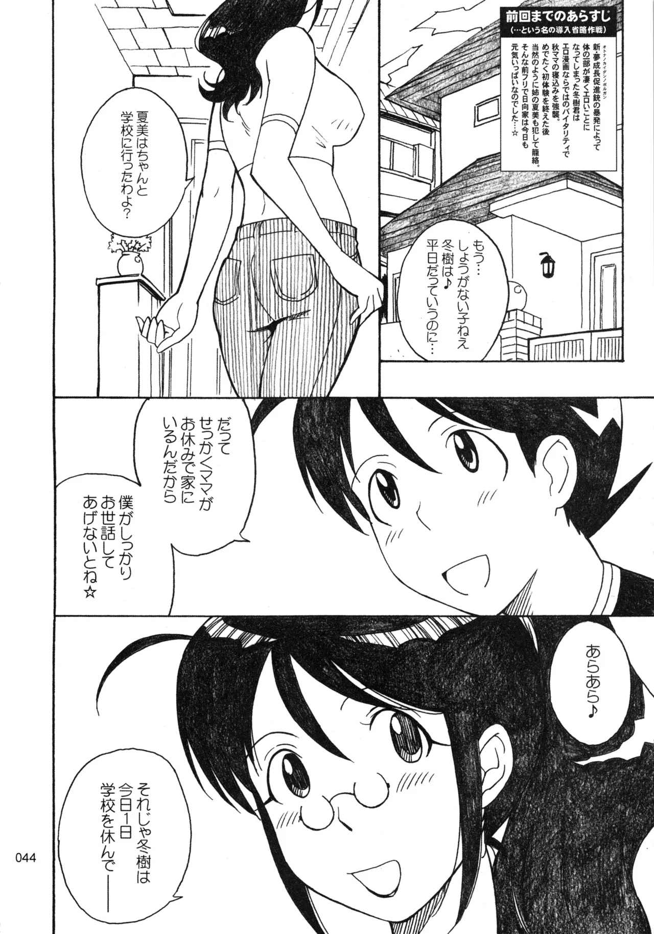 หน้า 45
