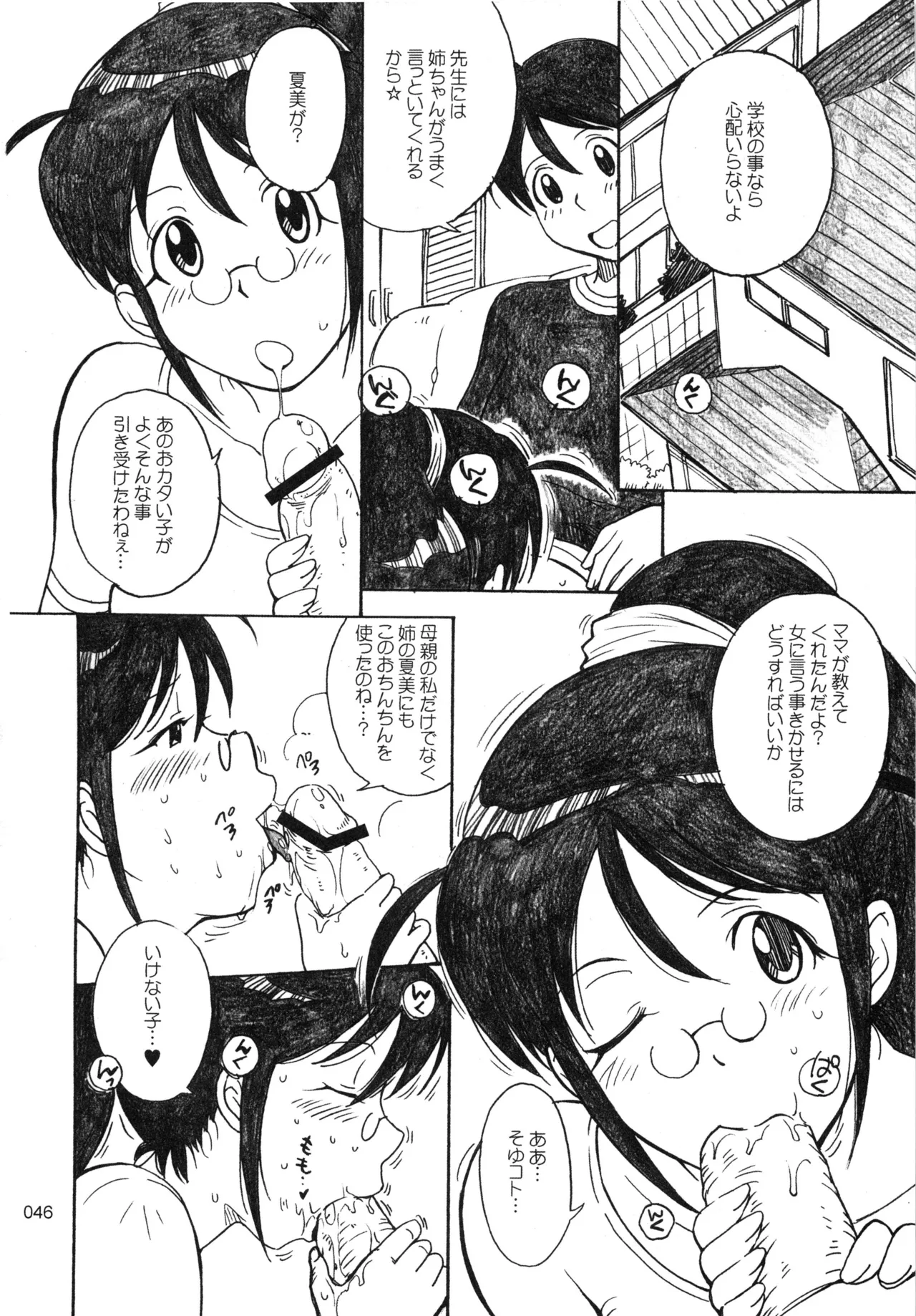 หน้า 47