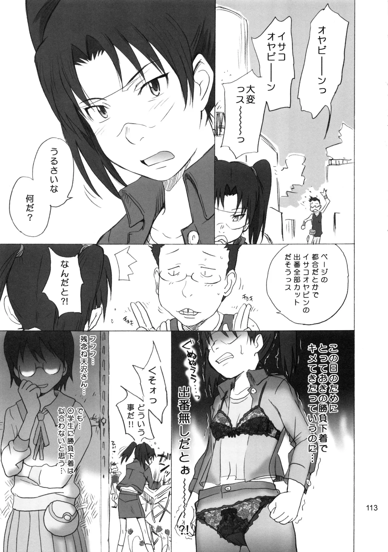 หน้า 114