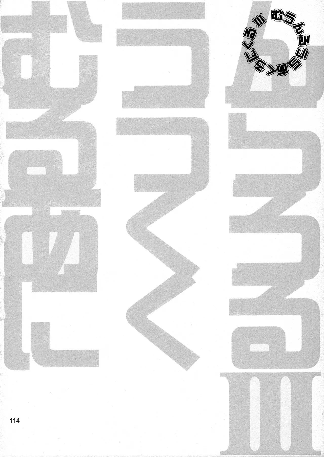 หน้า 115