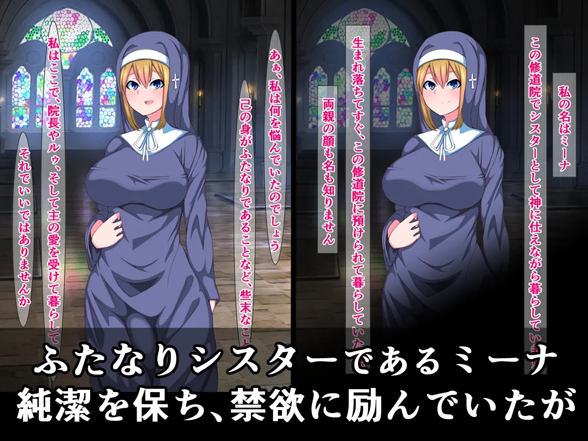 [Sazameki Street] There's No Way This Futanari Nun Will Lose to the Pleasures of Immoral Ejaculation!