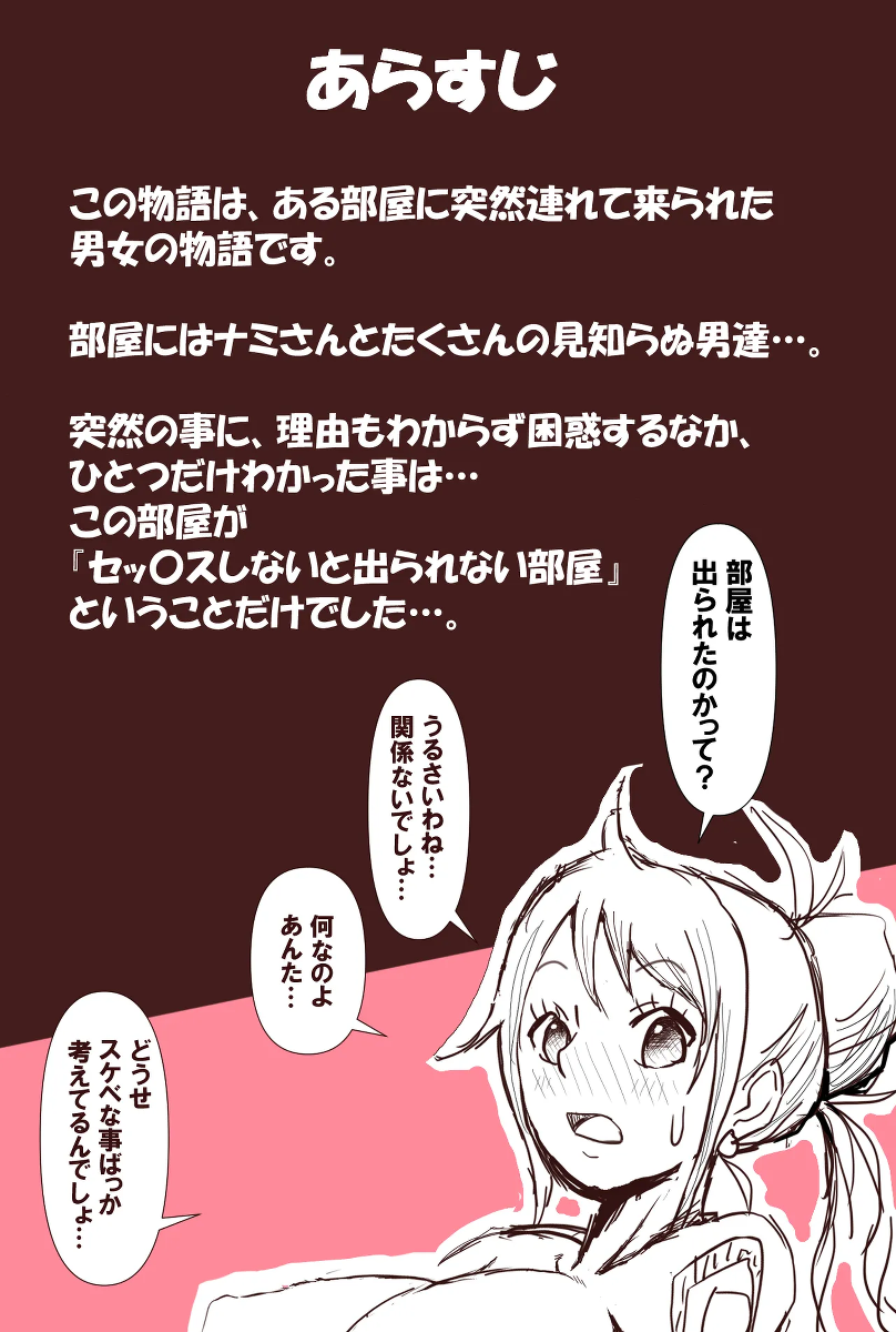 [Suzuhiso] Nami-san Riku Manga (One Piece)