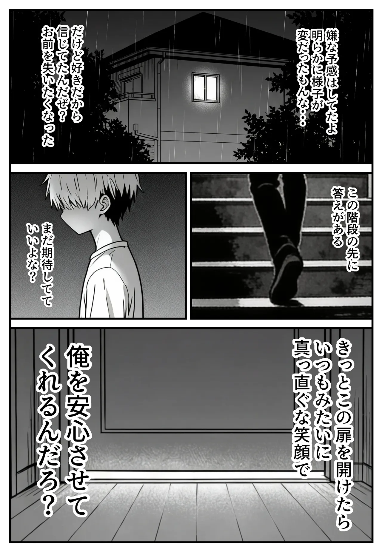 [Netoreya] Osananajimi no Kare ni wa Ienai Watashi to Gifu no Ura no Kao [AI Generated]