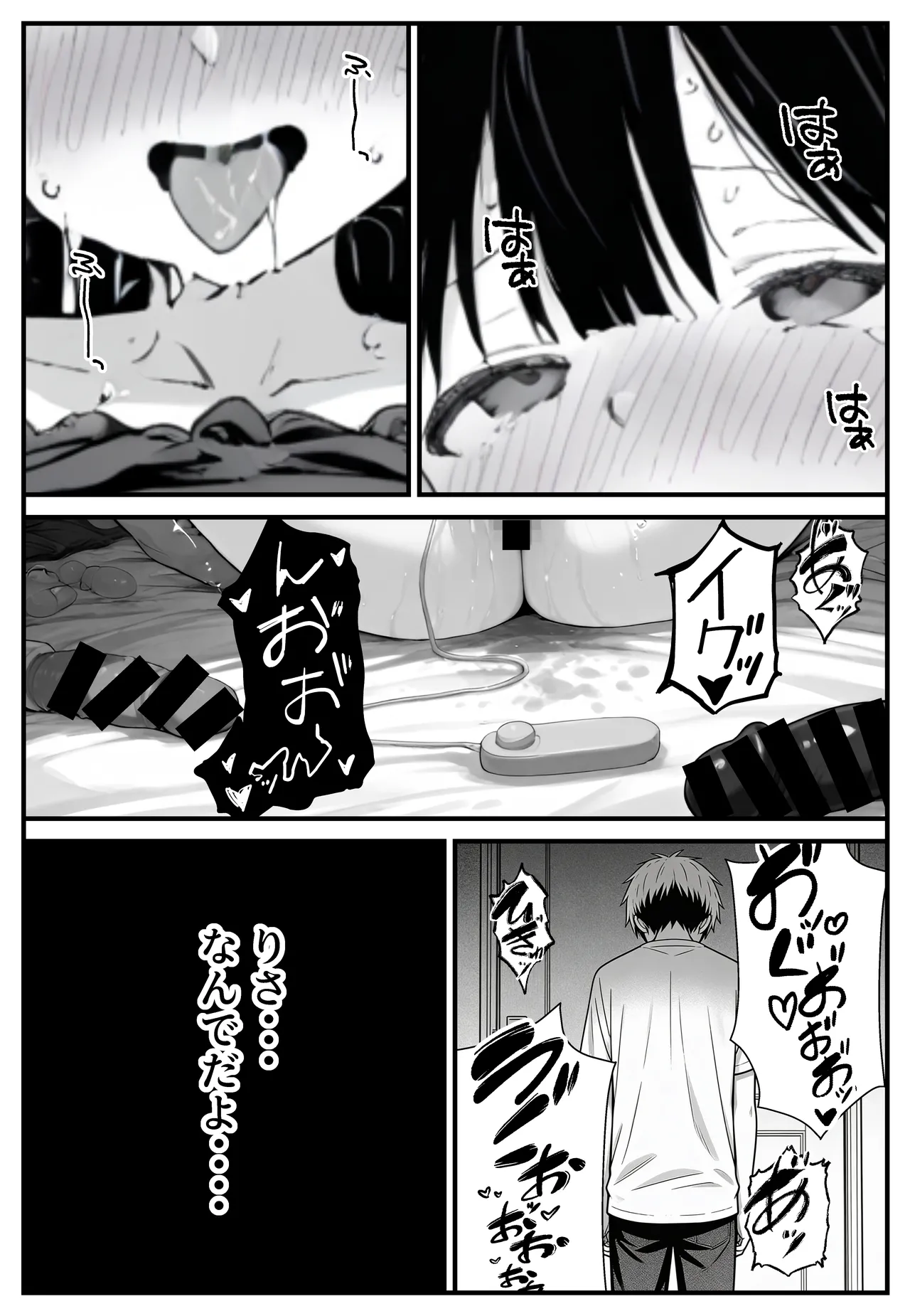 [Netoreya] Osananajimi no Kare ni wa Ienai Watashi to Gifu no Ura no Kao [AI Generated]