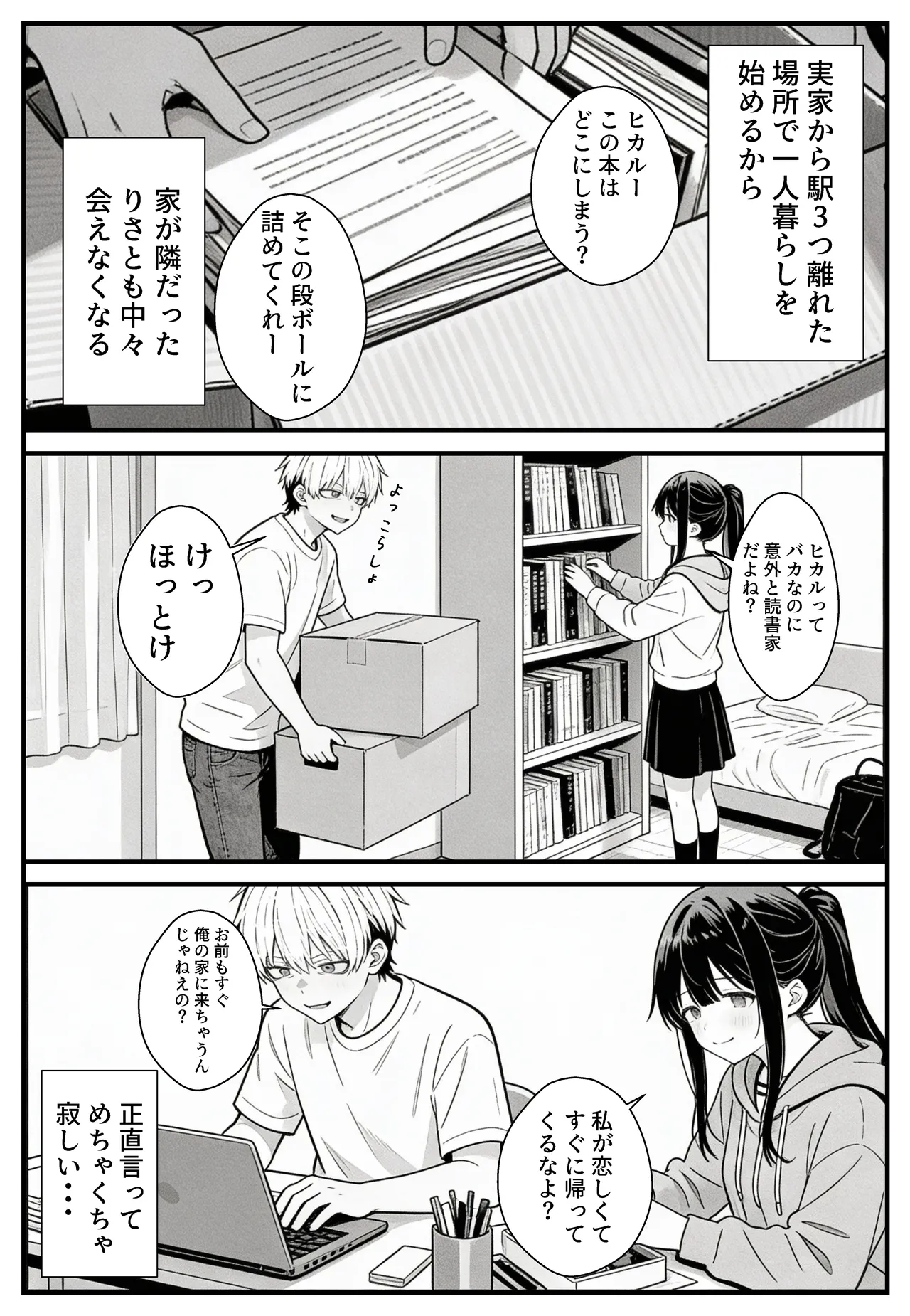 หน้า 6