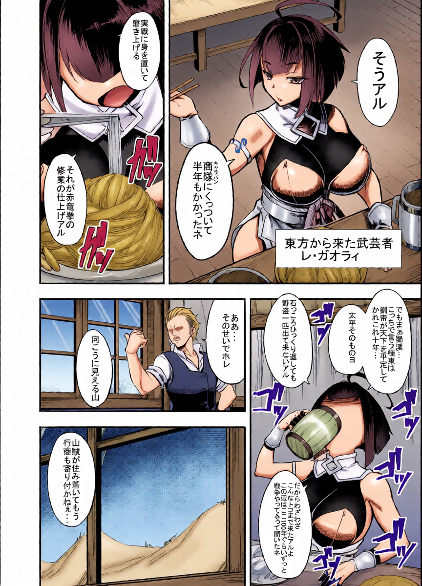 [Johnny] Musha Shugyou Man Yuuki ~Le Gao Lai Hate Yori Kitarite~