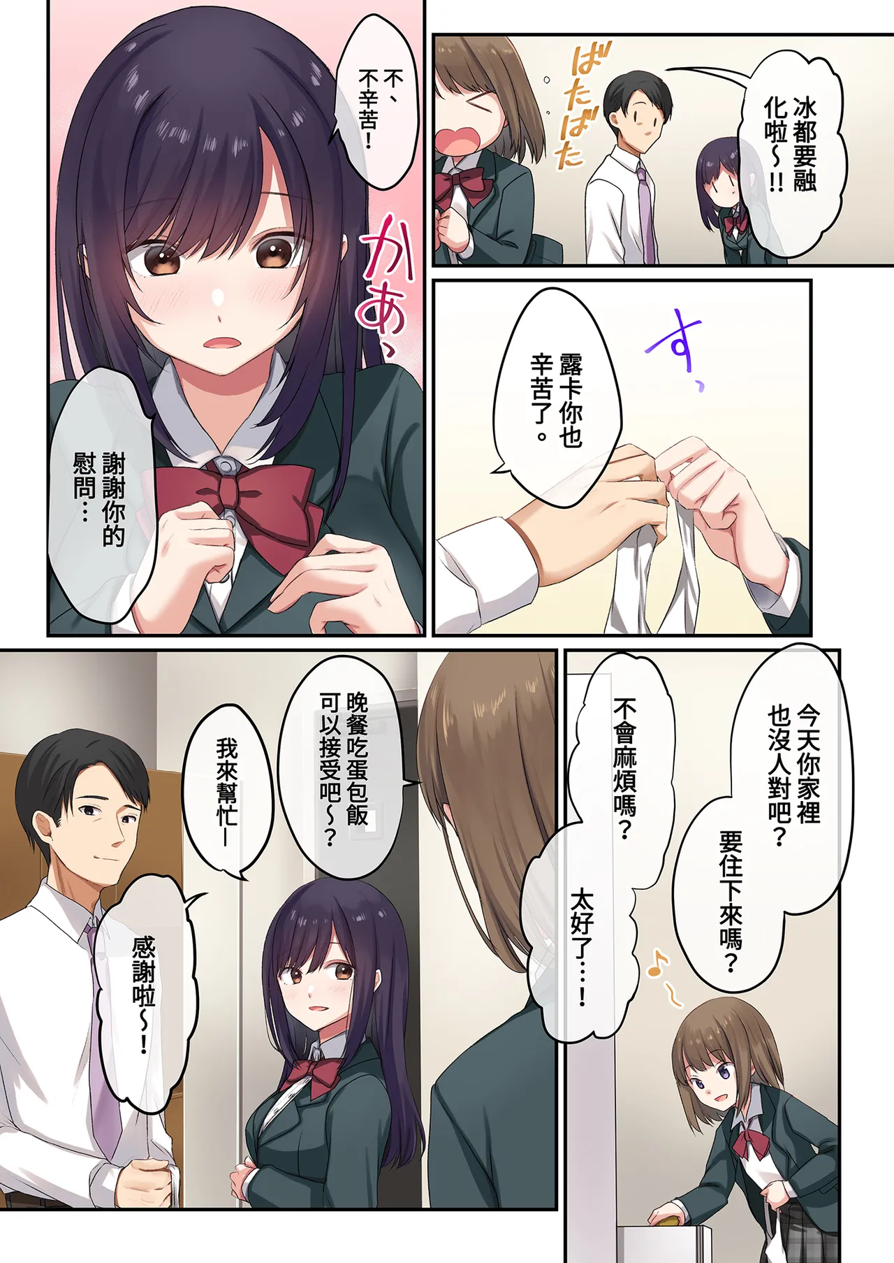 หน้า 6
