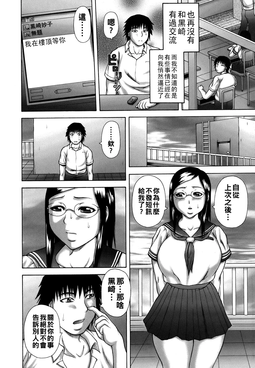 หน้า 38