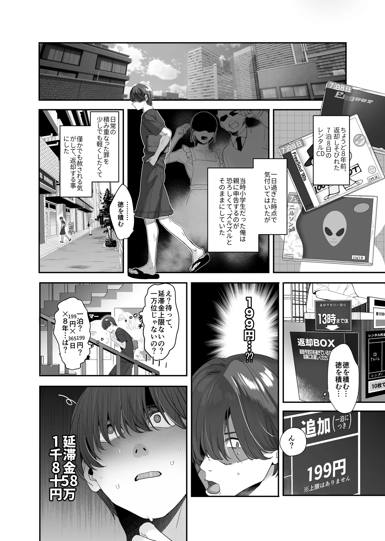 หน้า 8