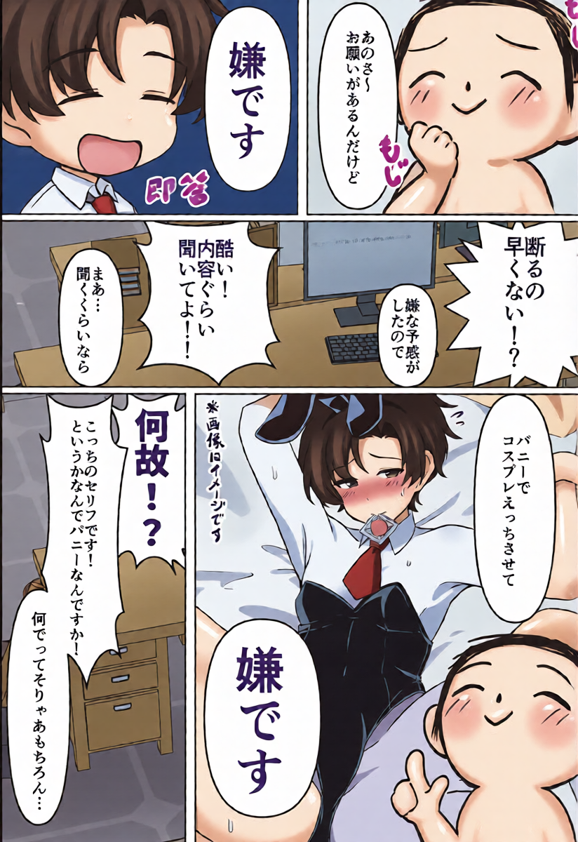 [Sancha-ya (Shinoyumi Tsubaki)] Sensei to Sensei ga Cosplay Ecchi Suru Hon (Blue Archive) [Digital]