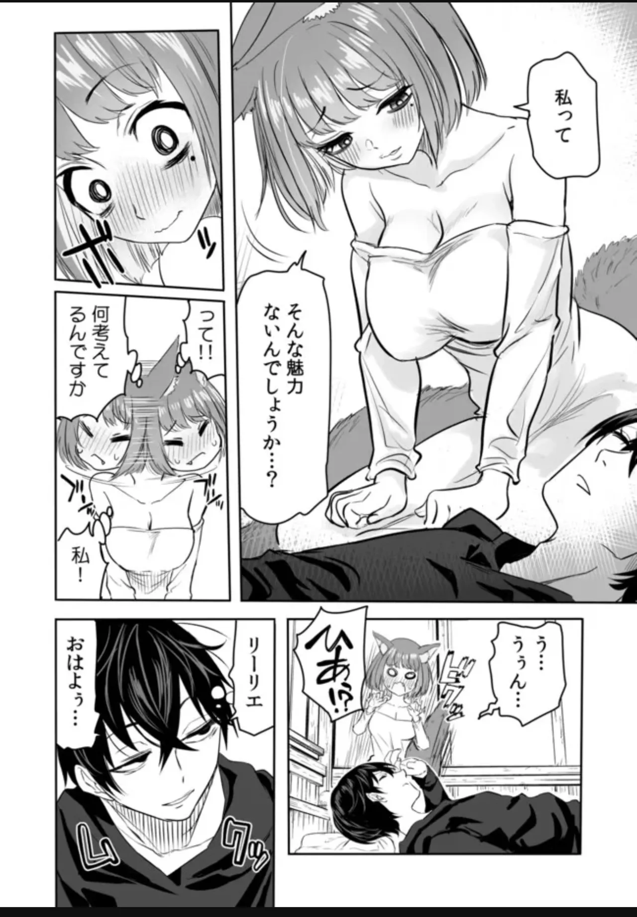 Renai Manual Ch 9-16