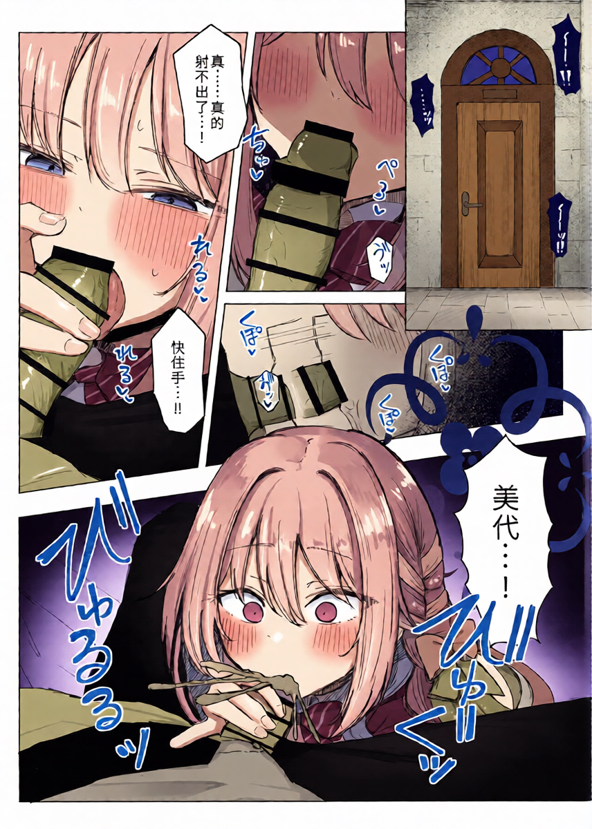 (C107) [Zorusoru Support (Zorusoru)] Yume nara Zenbu Gouhou desu kara (Blue Archive) [Chinese] [禁漫漢化組]