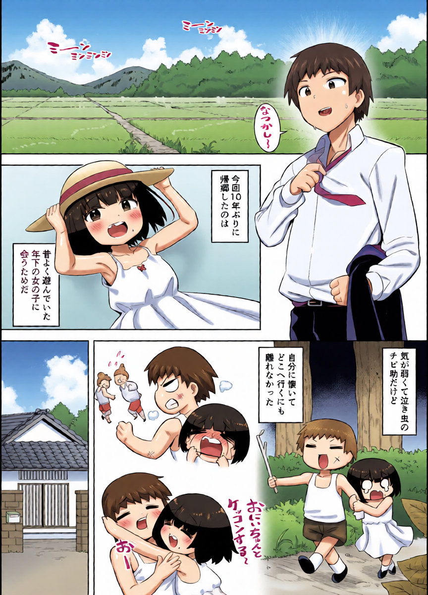 [Ichiokumangenjaya (siyou)] 10-nen buri ni Atta Chibi ga Amaenbou no Mama Hikikomori Mucchiri Deka Onna ni Natteita