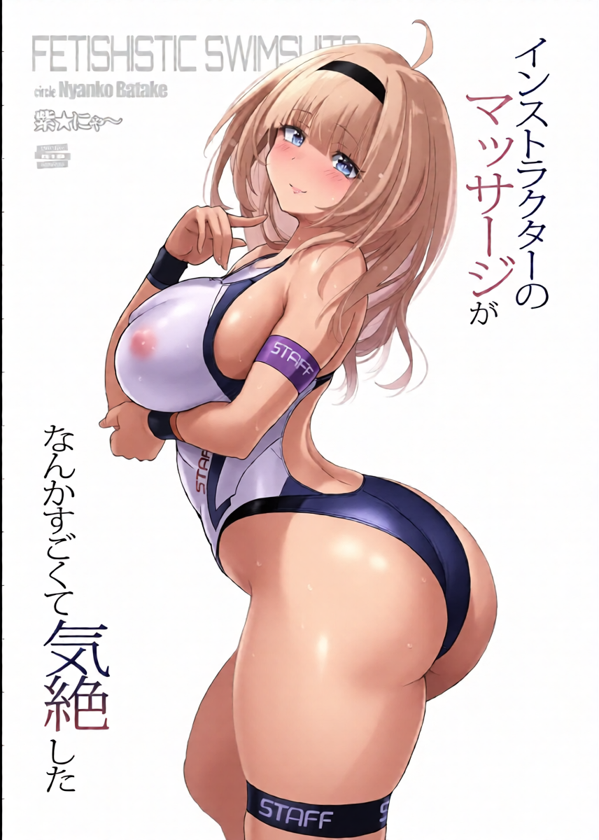 [Nyanko Batake (Murasaki Nyaa)] Instructor  no Massage ga Nanka Sugokute Kizetsu shita  [Digital]