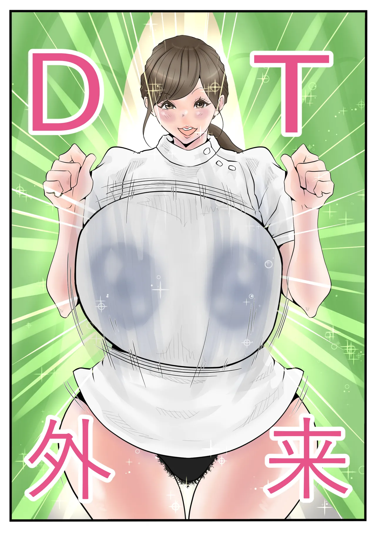 [Delta Studio] DT Gairai e Youkoso [Chinese]
