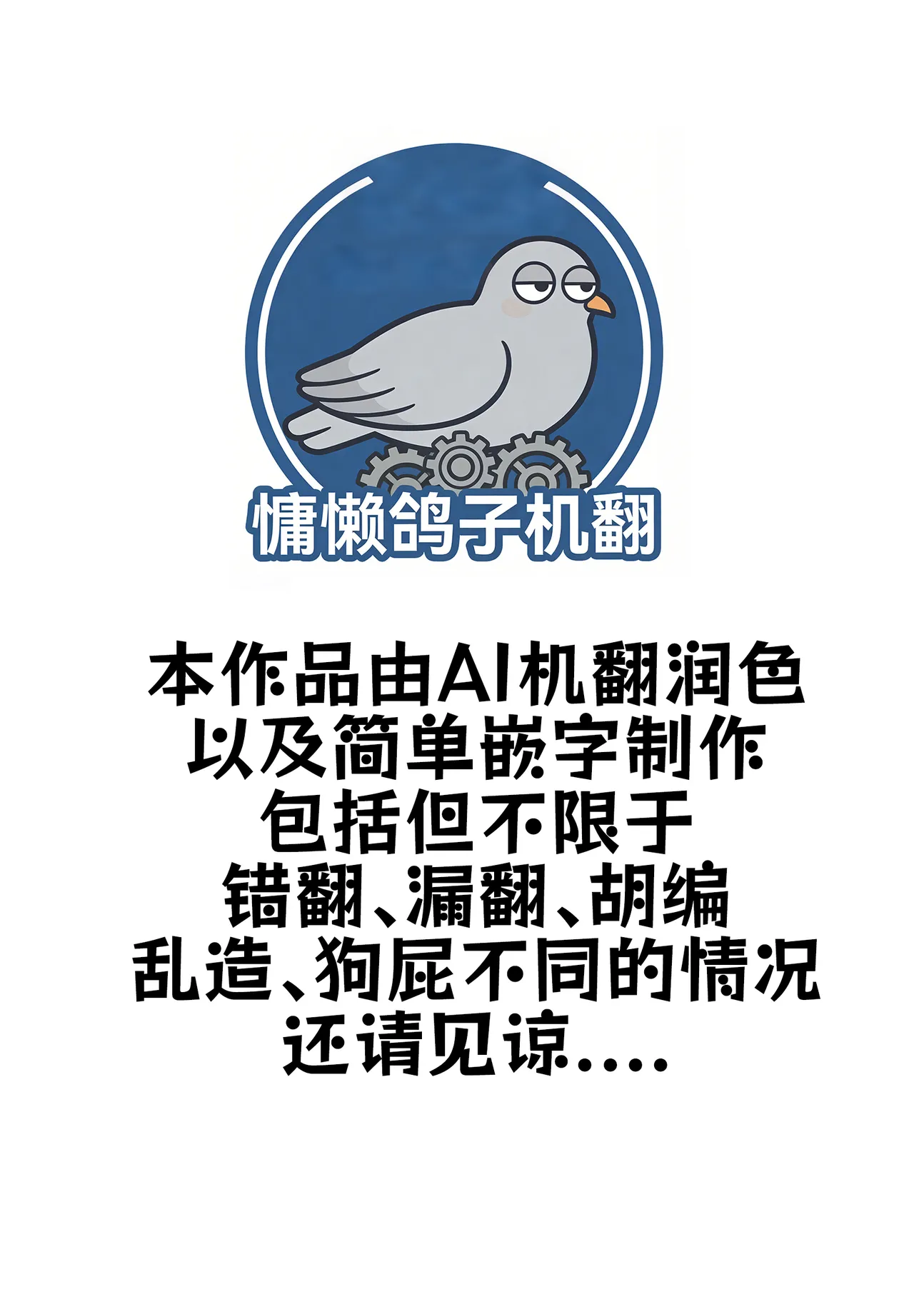 [Delta Studio] DT Gairai e Youkoso [Chinese]