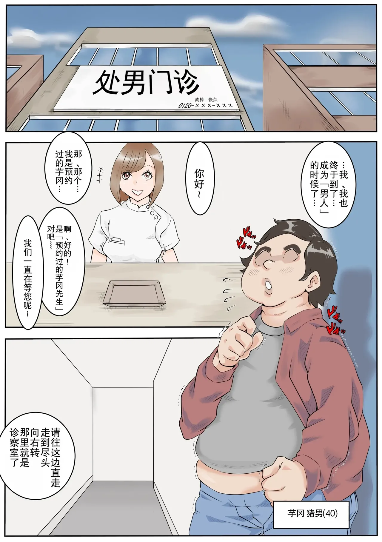 หน้า 3