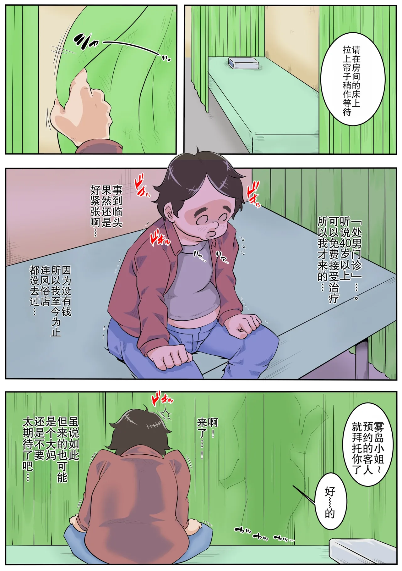 หน้า 4
