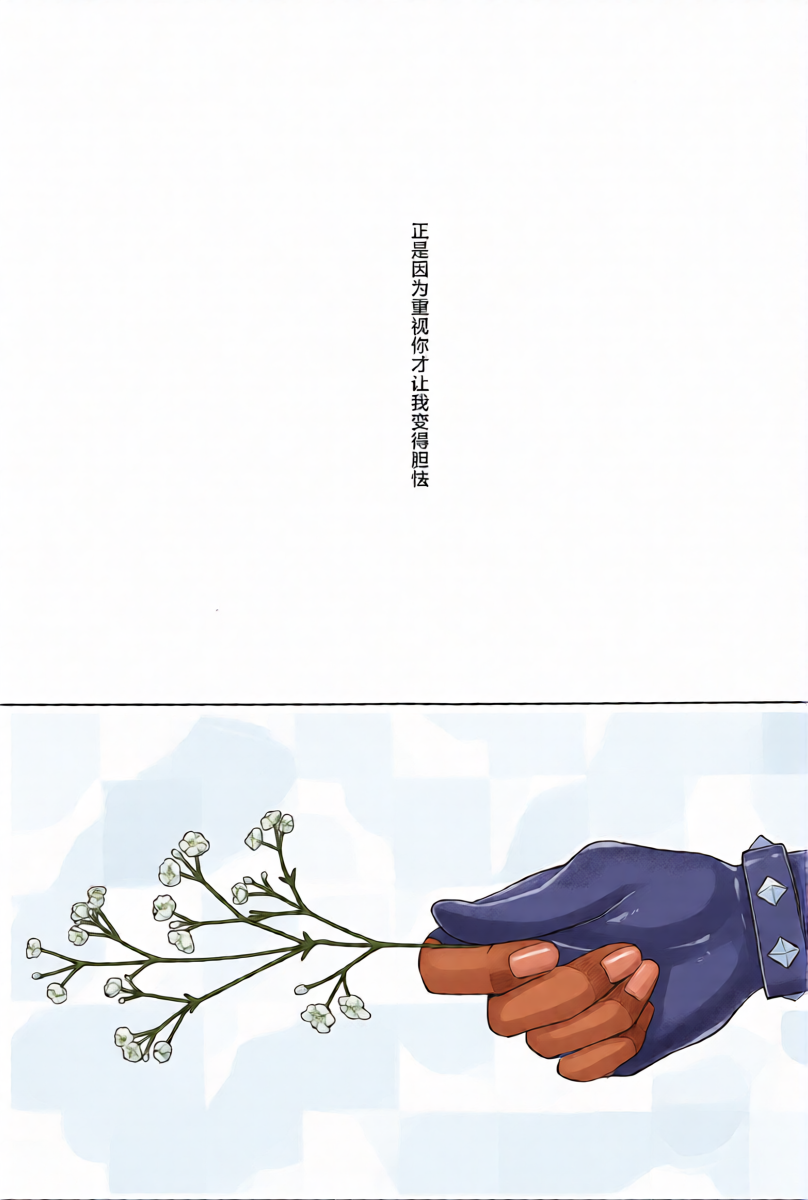 (Kami no Eichi 4) [PSYCHE (Shiitaro)] Gypsophia yo Warae (Genshin Impact) [Chinese]