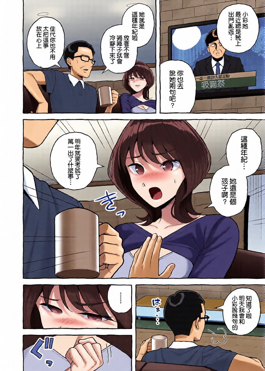 [Gyouza Teishoku] Oshikatsu Seikatsu (COMIC HOTMiLK Koime Vol. 54) [Chinese] [空気系☆漢化] [Digital]