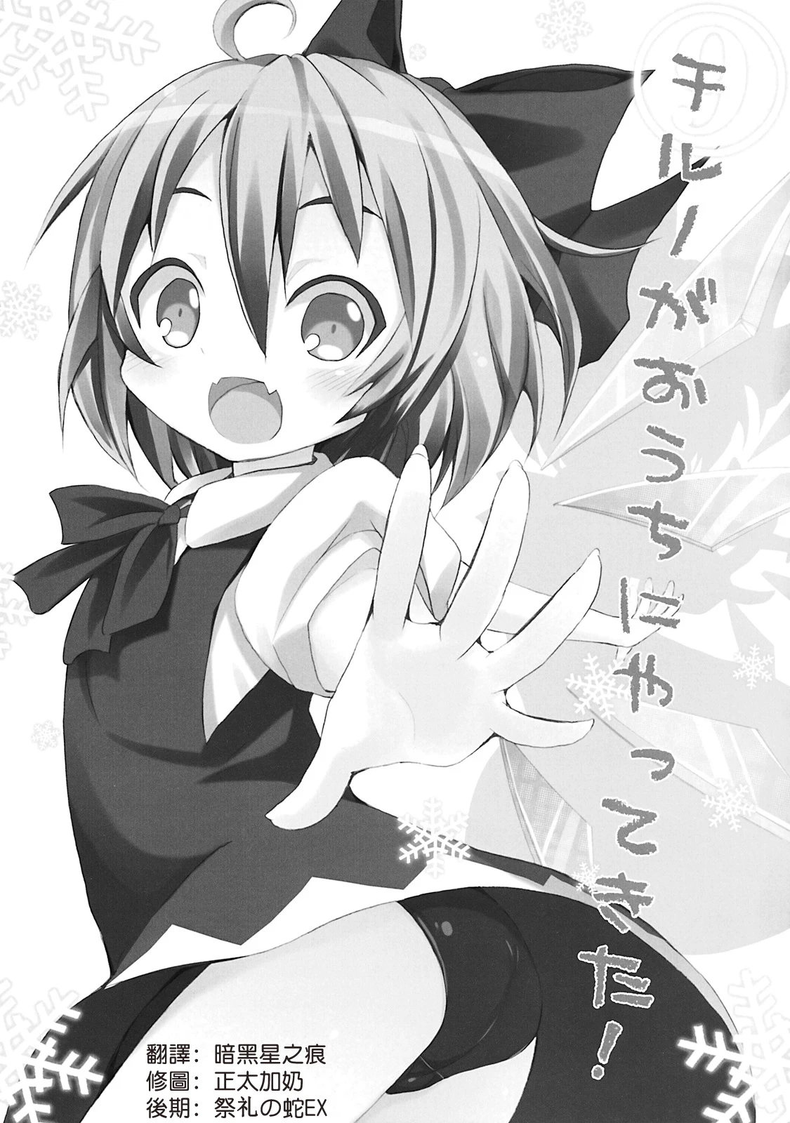 [Nounai Kanojo (Kishiri Toworu)]Kishiri Toworu Touhou doujinshi Soushuuhen (Touhou Project) [Chinese]