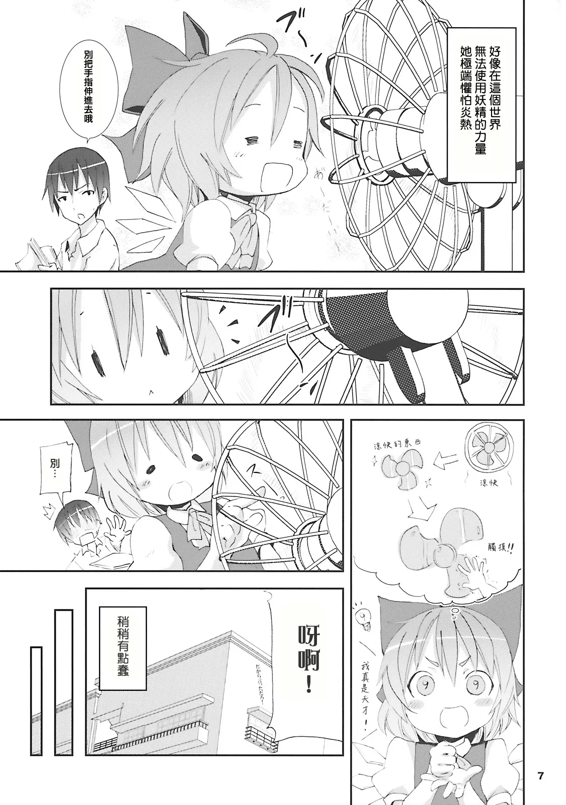หน้า 6
