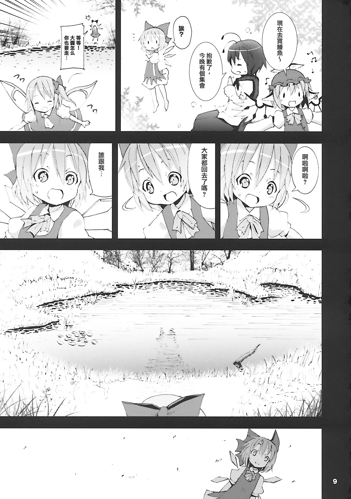 หน้า 8