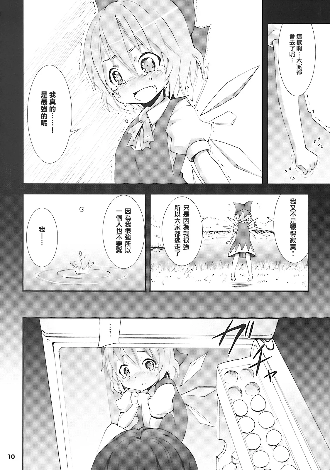หน้า 9