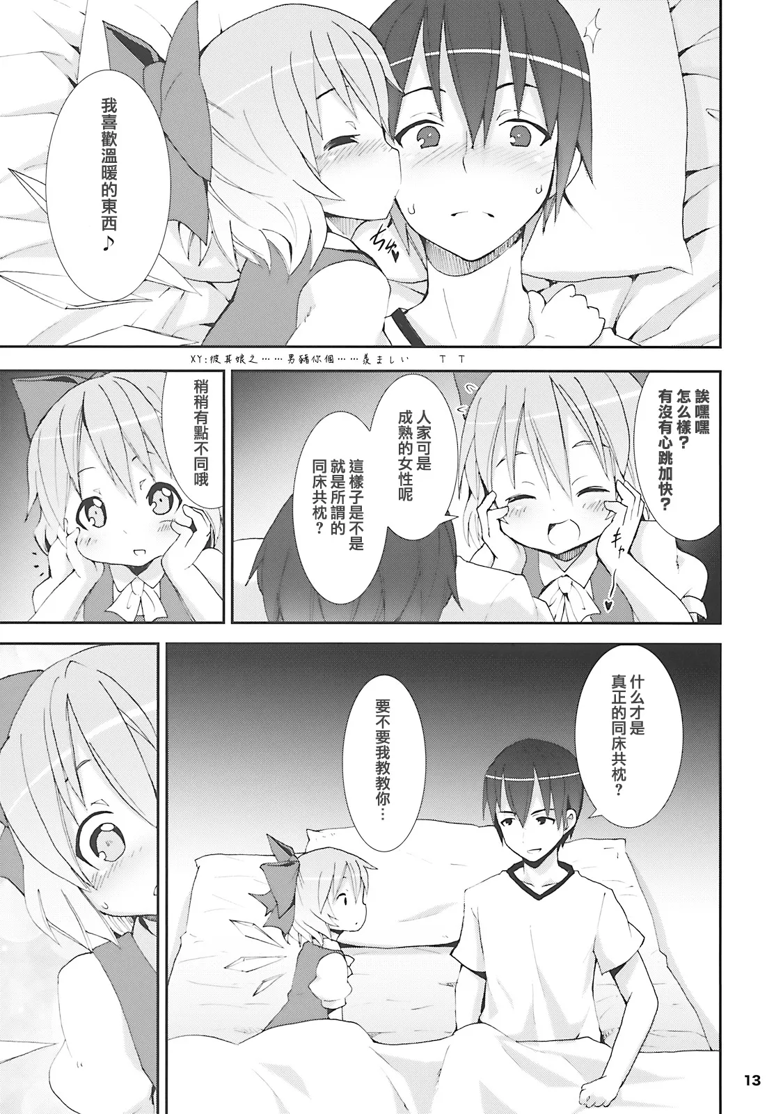 หน้า 12