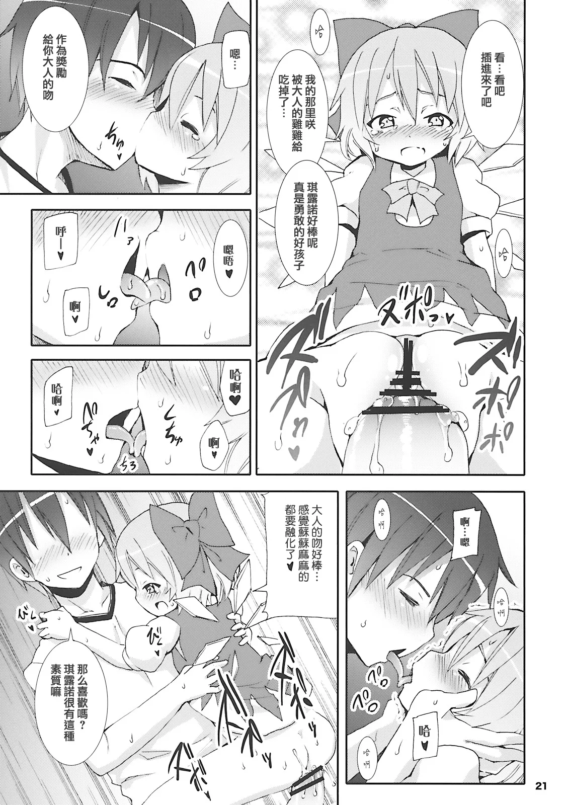 หน้า 20
