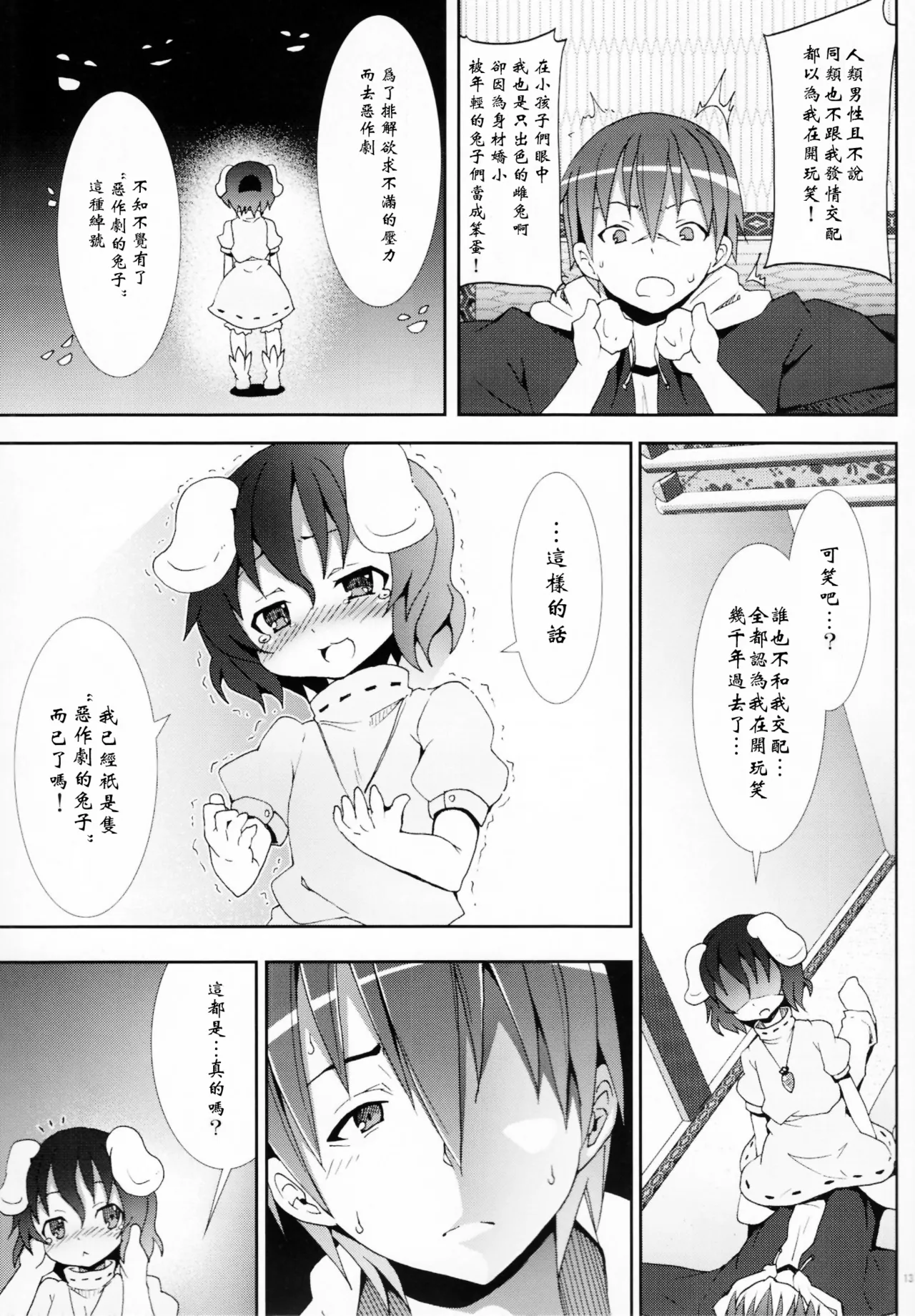 หน้า 108