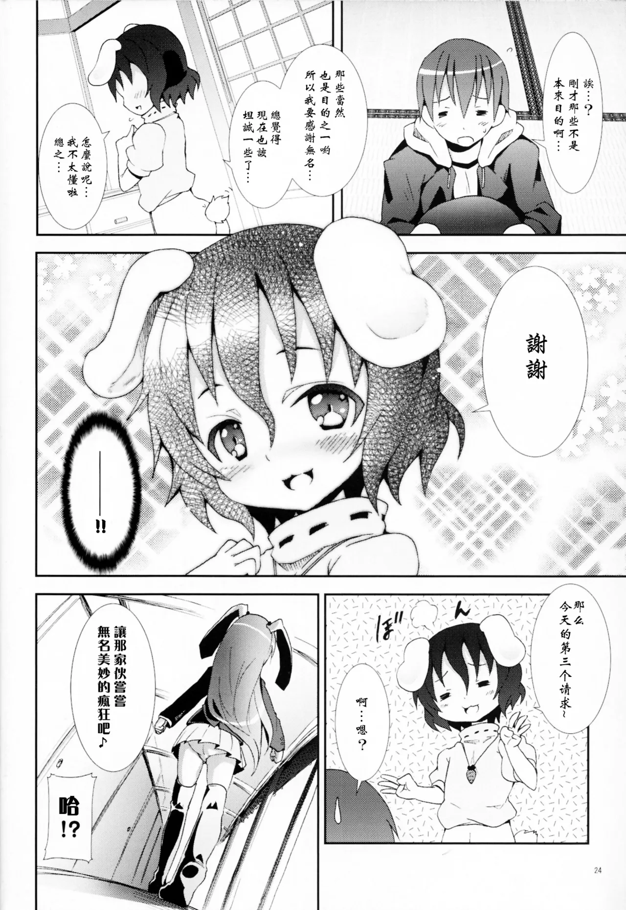 หน้า 119