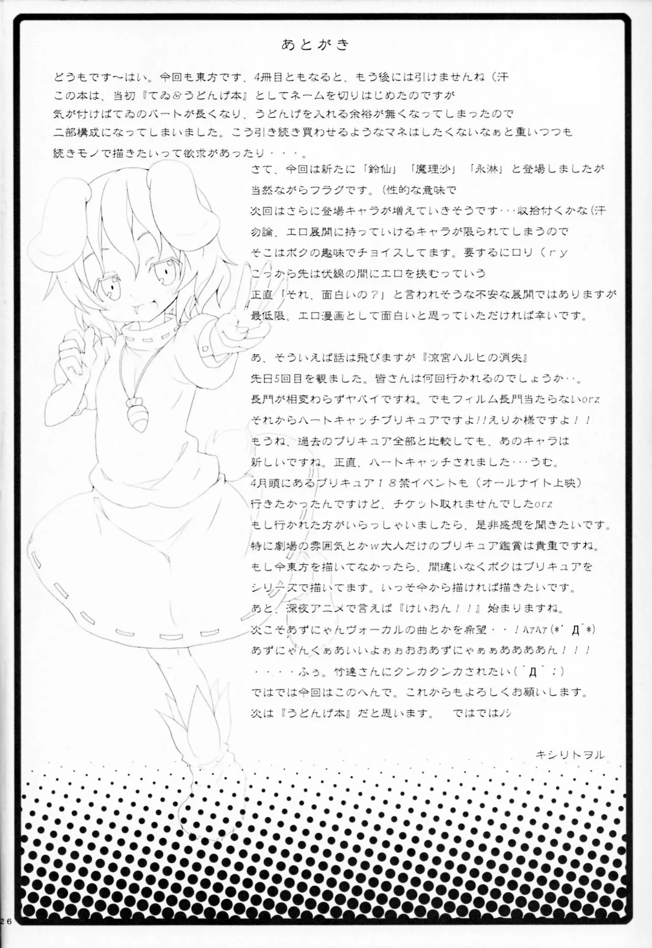 หน้า 121