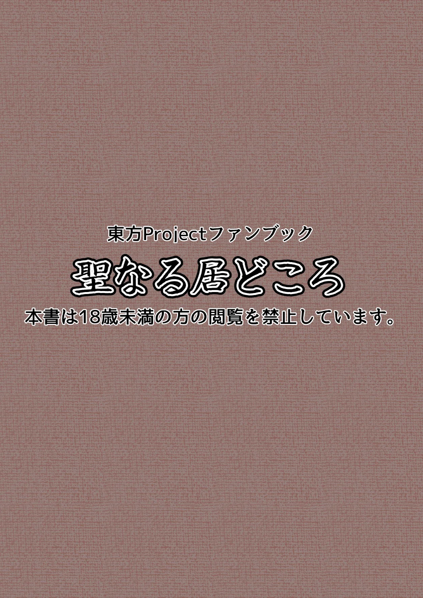 [Seinaru Idokoro (hinben)] Alice Margatroid Kankin Album (Touhou Project) [Digital]