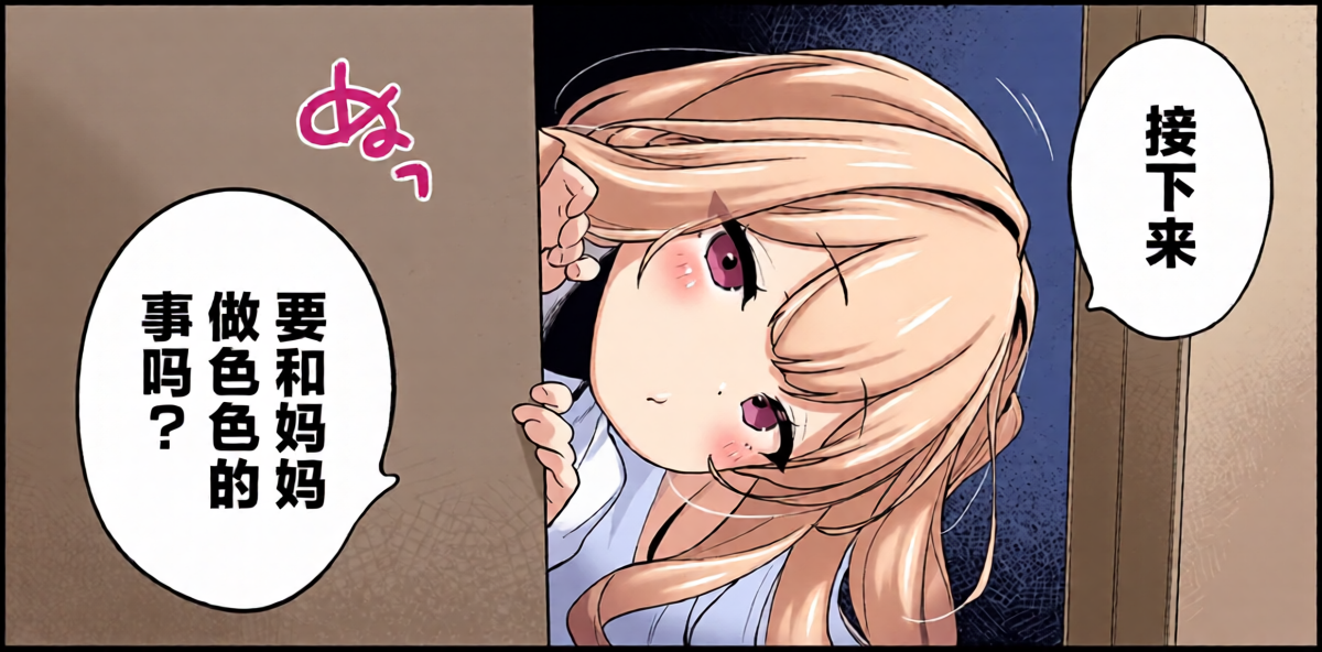 [Henreader] [Shuka] Ikkaisenme no Ecchi wa Shuka no Mono | 与朱夏的初次酣战🩵 [Chinese] [欶澜汉化组] [Decensored]