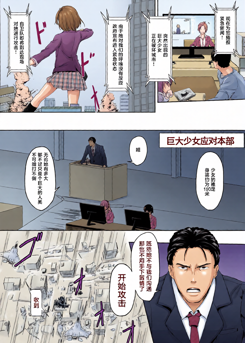 [honey lounge (Hachimitsu)] 花梨的应季套餐 裸足风味 [2026 和star合作汉化]