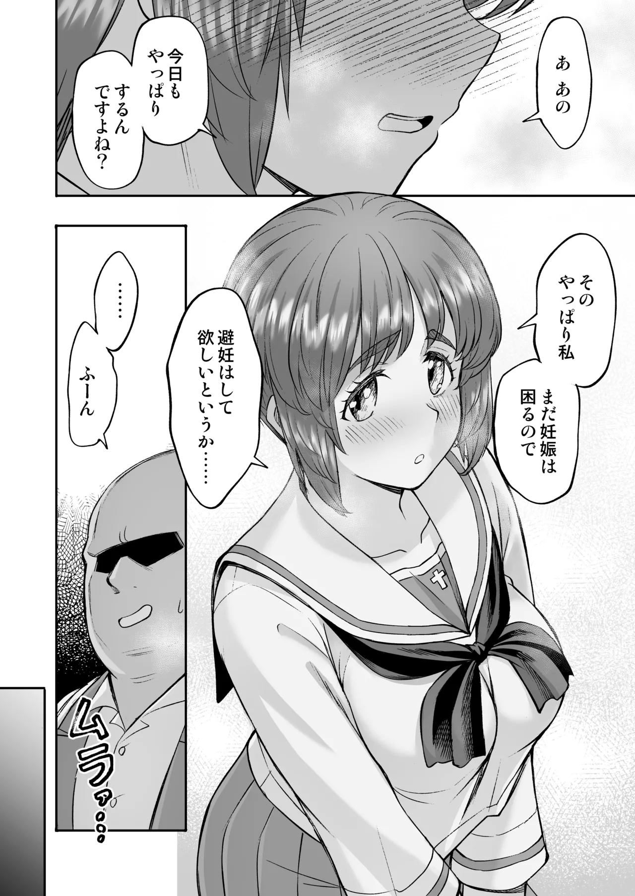 หน้า 16