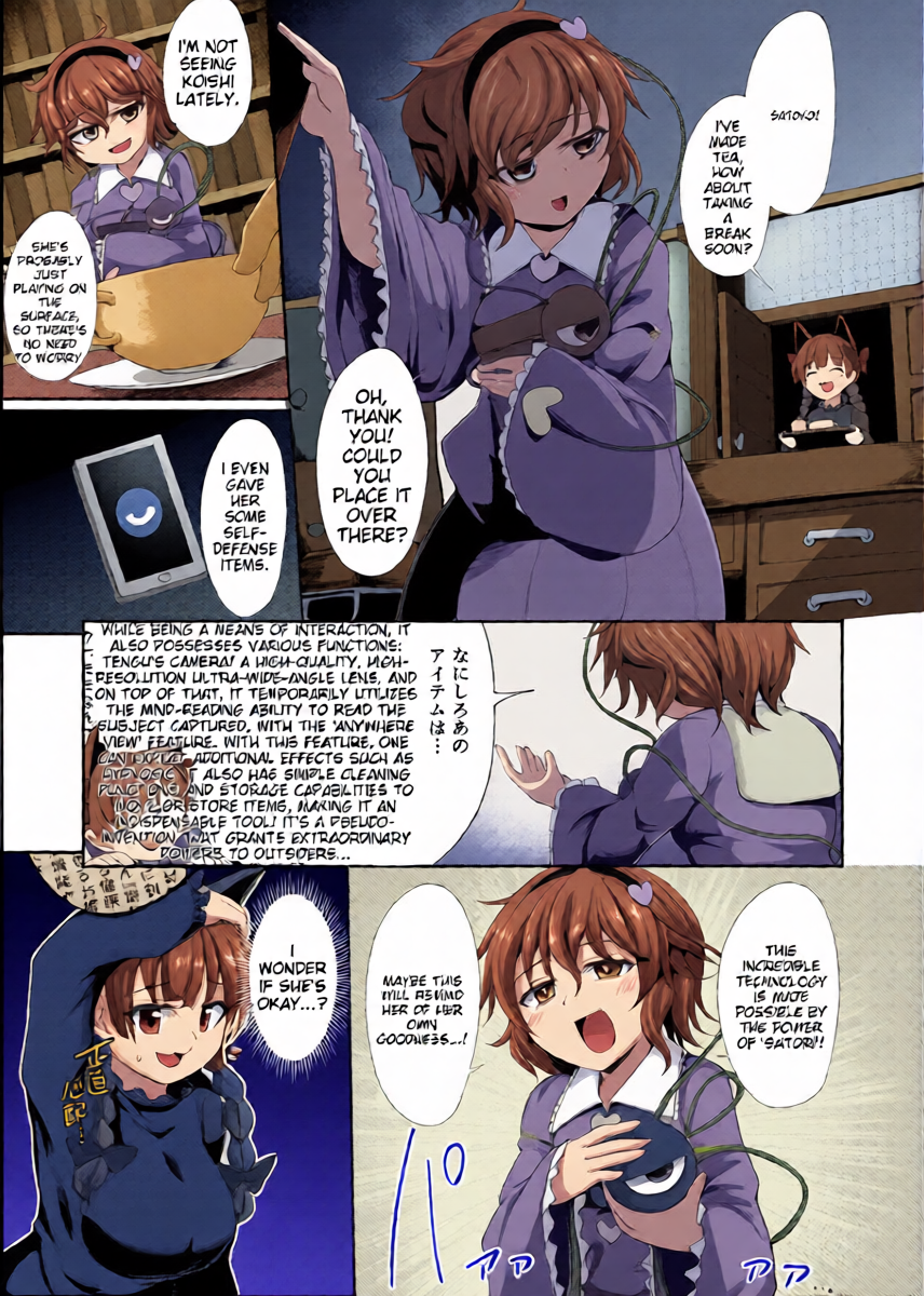 [Imomaru (Kenpi)] Saimin ni Tsuyoi Koigokoro (Touhou Project) [English] [MTL] [Digital]