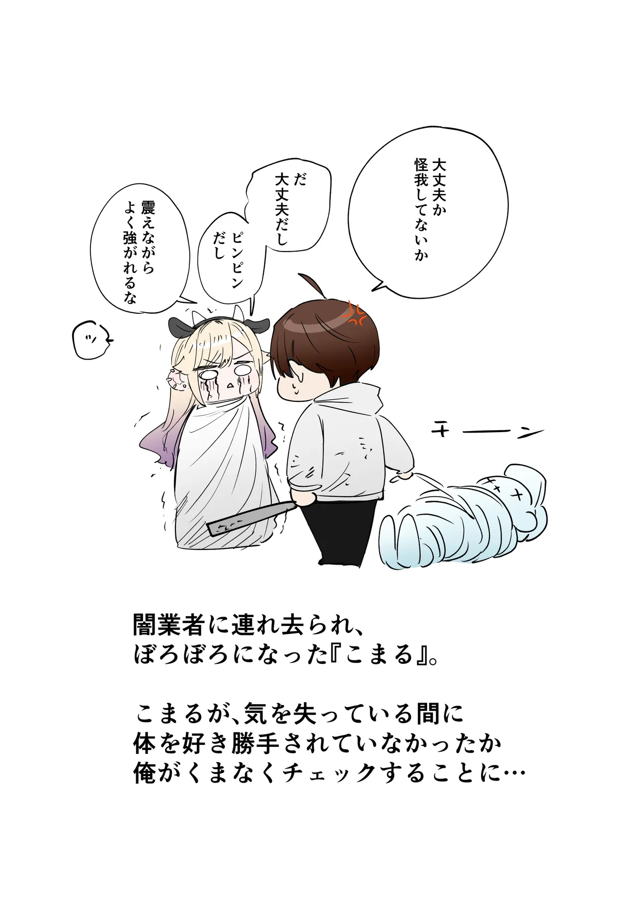 [Egaki Numa] Ushi Gal Color-ban