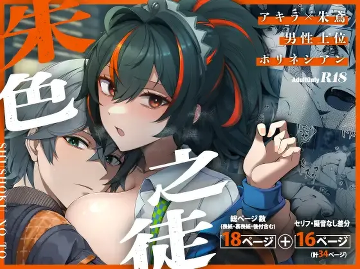 [Jyoji Nyuudou] SHUSHOKU NO TO (Zenless Zone Zero) [Digital]